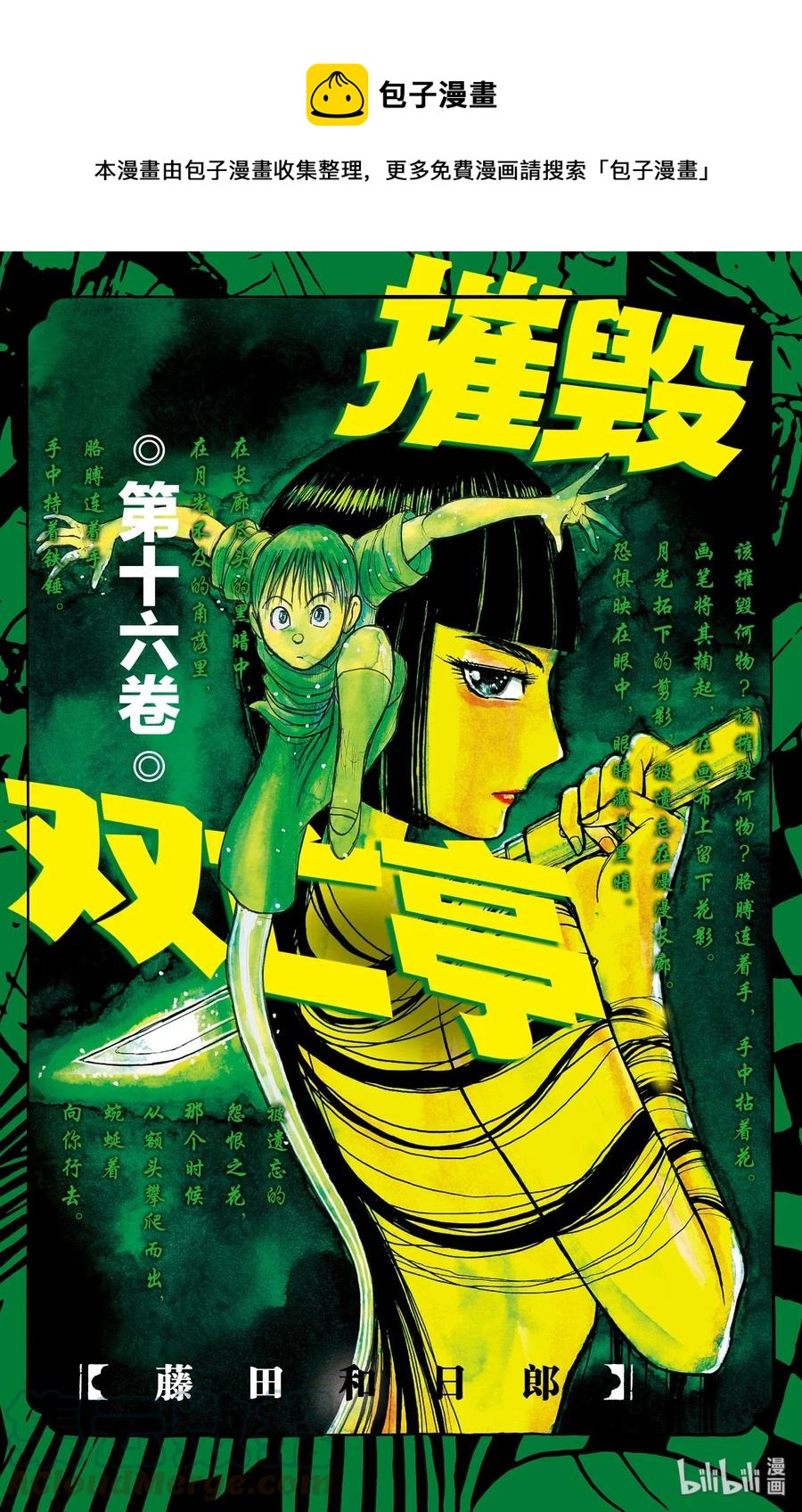 149 集结0