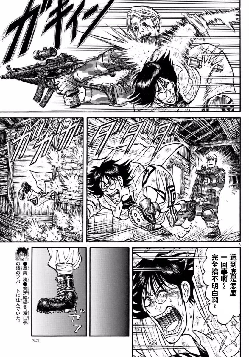 20 第20回 凧叶的肖像画2