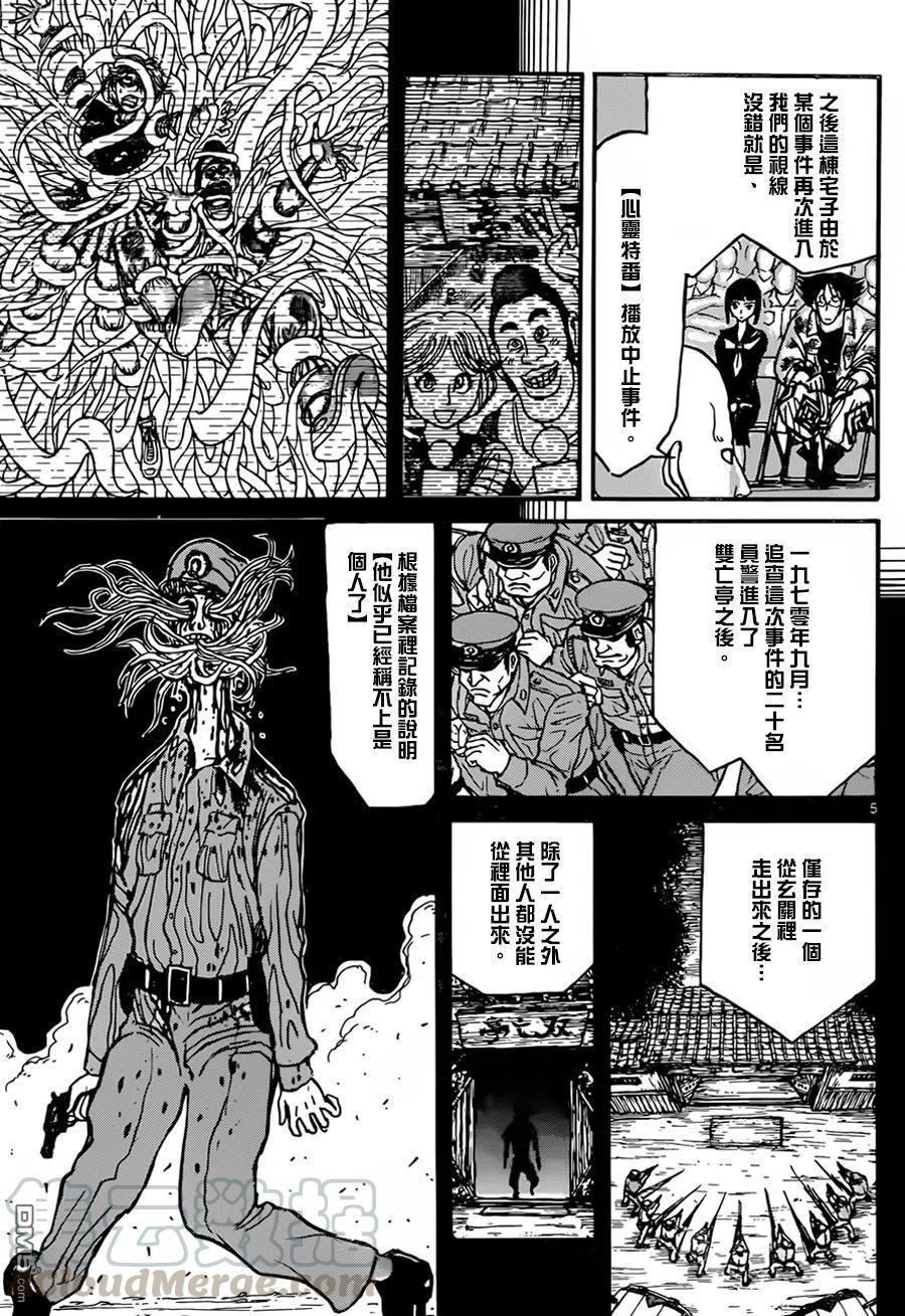 9 第9回 说明会3