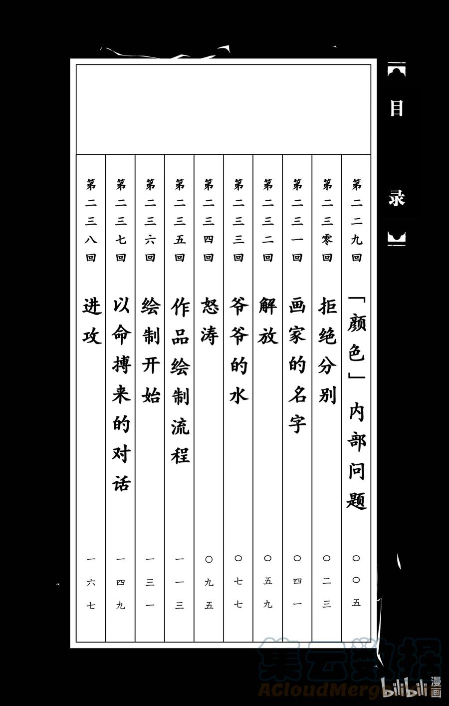 229 『颜色』内部问题2