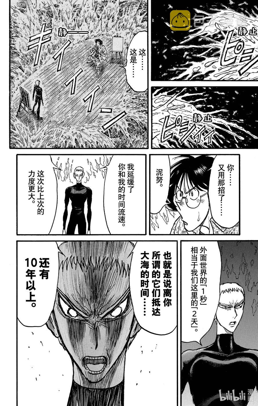 235 作品绘制流程3