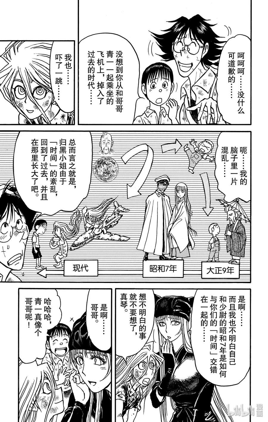 138 泥努的力量2