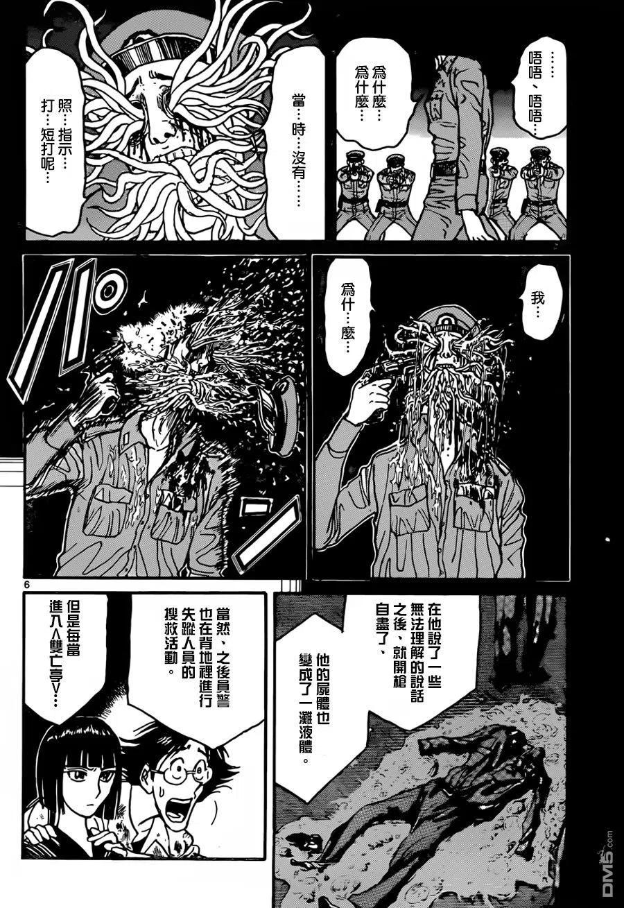 9 第9回 说明会4