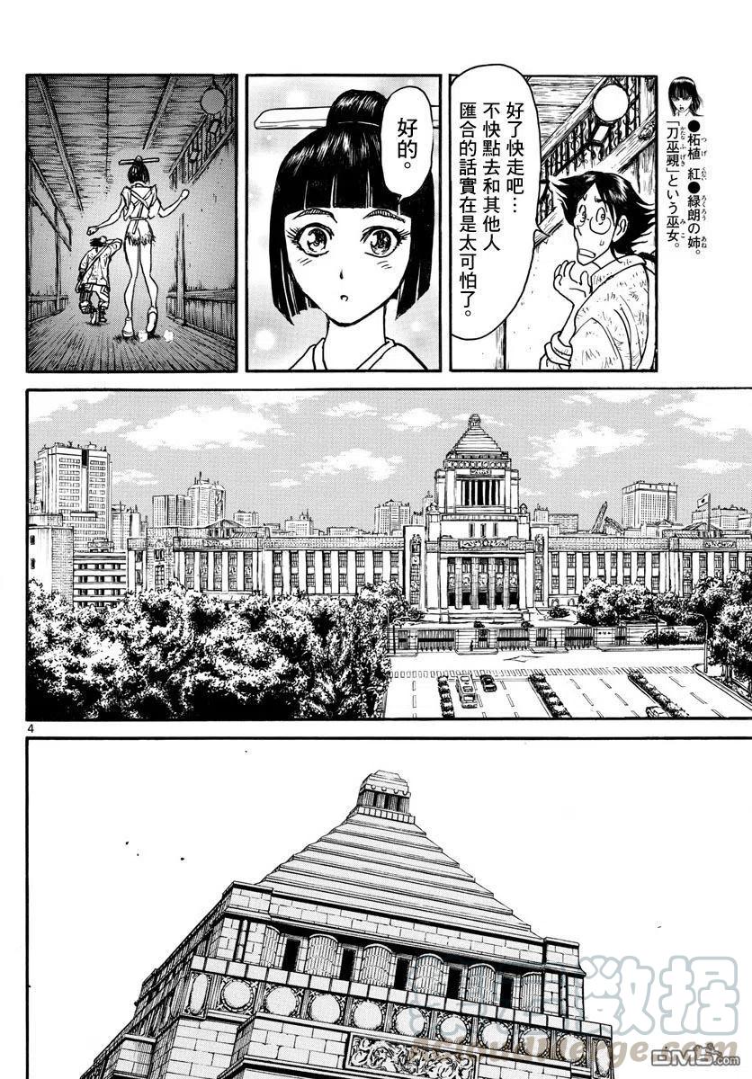 25 第25回 溶解之画的休息室3