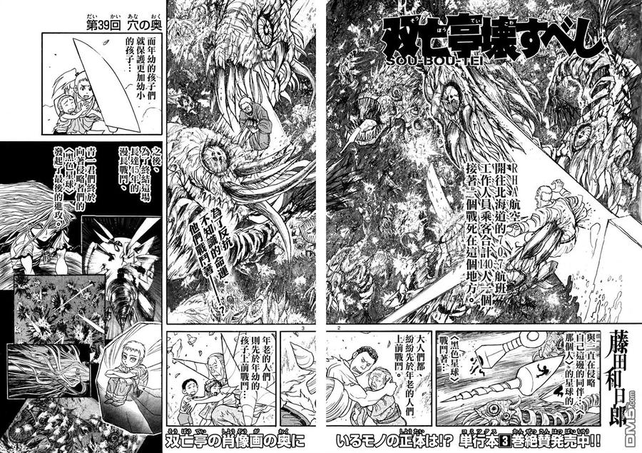 39 第39回  洞穴的深处1