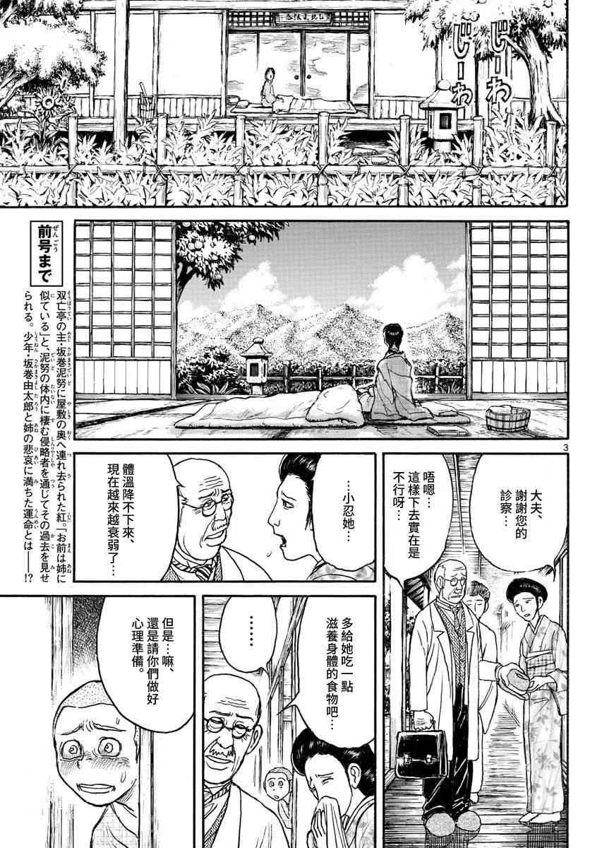 111 第111回 咏座2