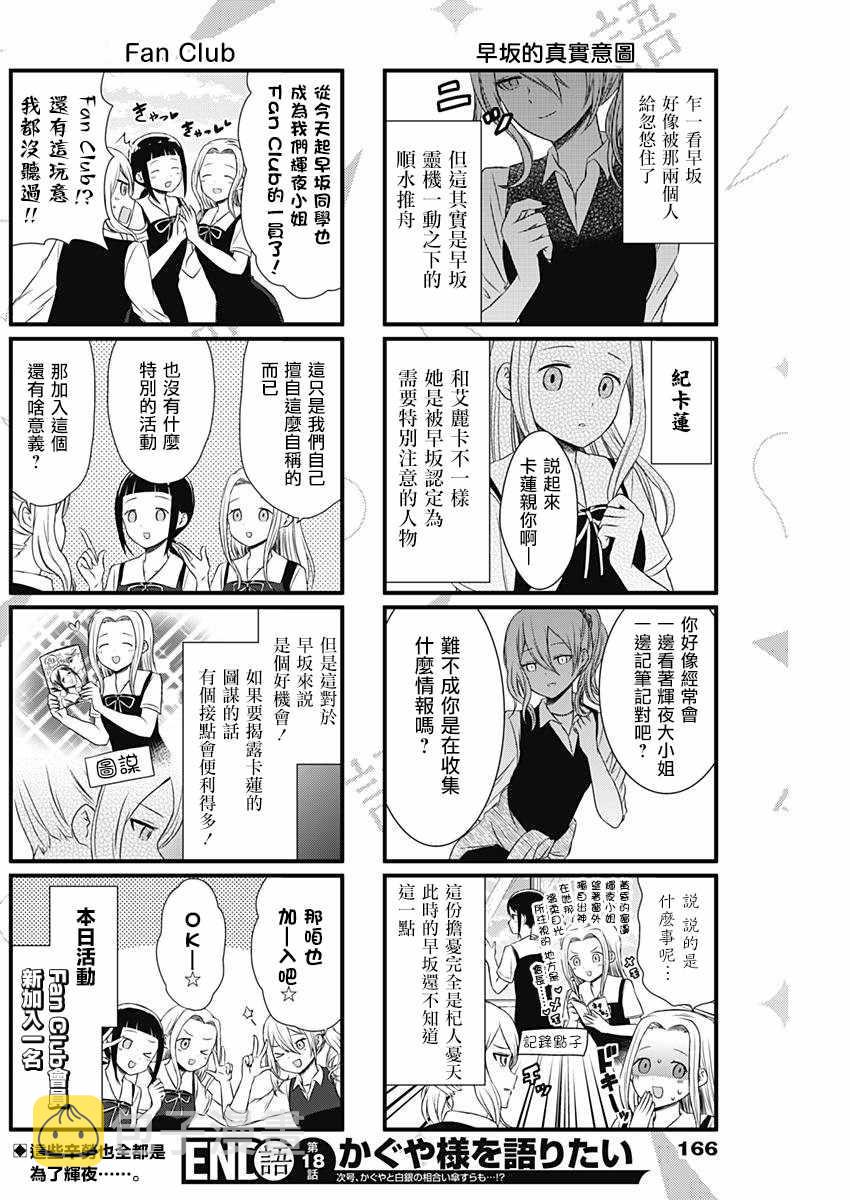 第18话3