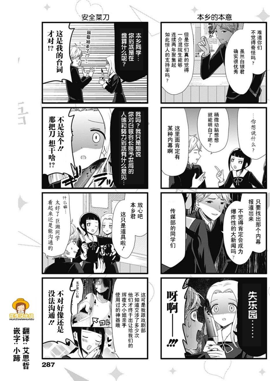 第58话2