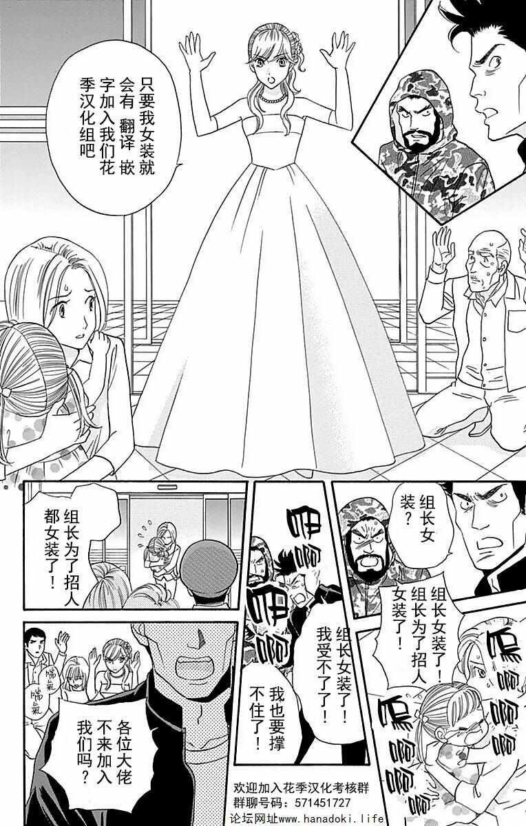 想讲讲辉夜大小姐的事115漫画,第49话5图