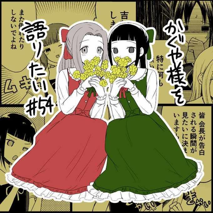 想讲讲辉夜大小姐的事115漫画,第54话5图