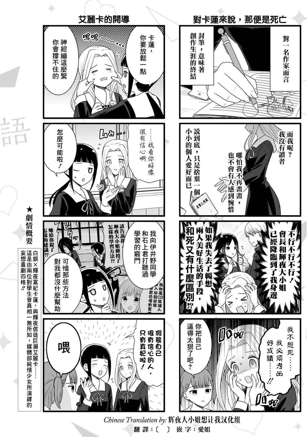 第93话 想说说考前斗志3