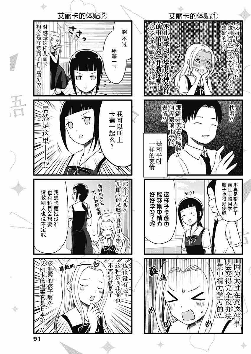 第27话2