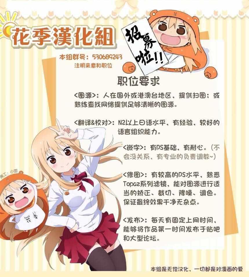 想讲讲辉夜大小姐的事115漫画,第23话5图