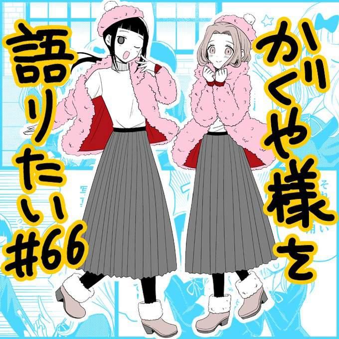 想讲讲辉夜大小姐的事115漫画,第66话 想要讲述怪脸的事情5图