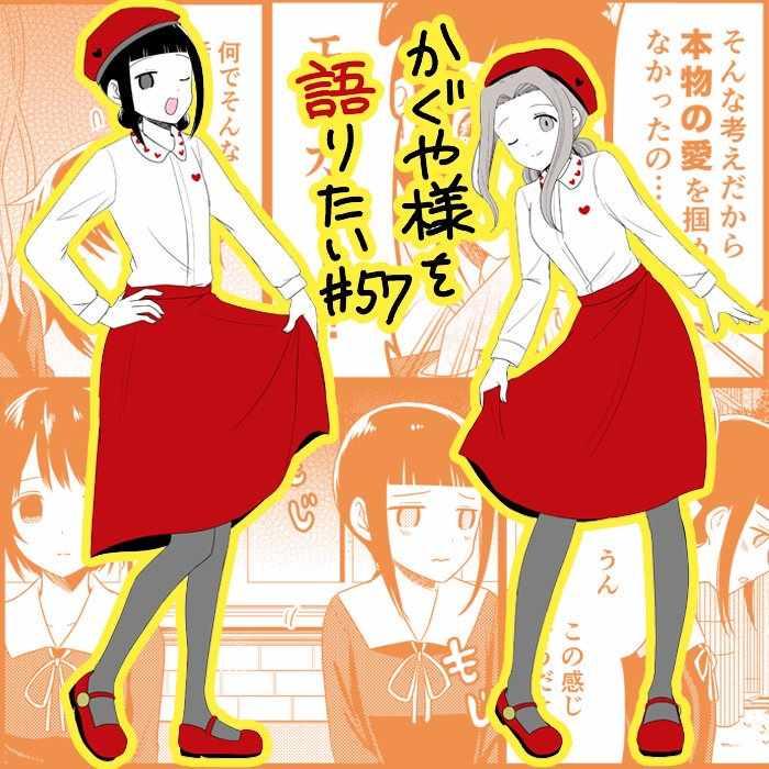 想讲讲辉夜大小姐的事115漫画,第57话5图