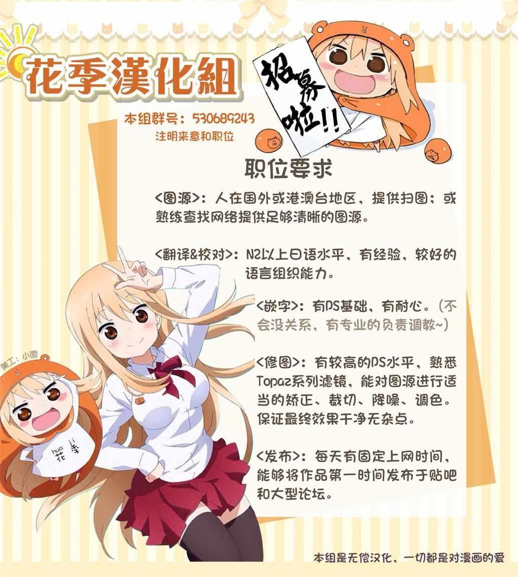 想和你讲一讲辉夜大小姐的事情漫画,第21话5图