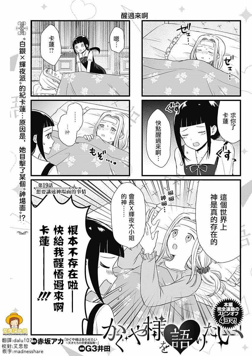 第19话0