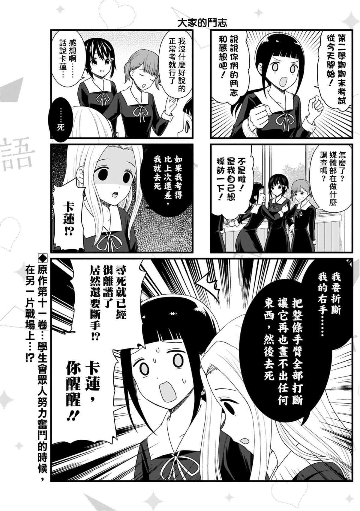 第93话 想说说考前斗志1