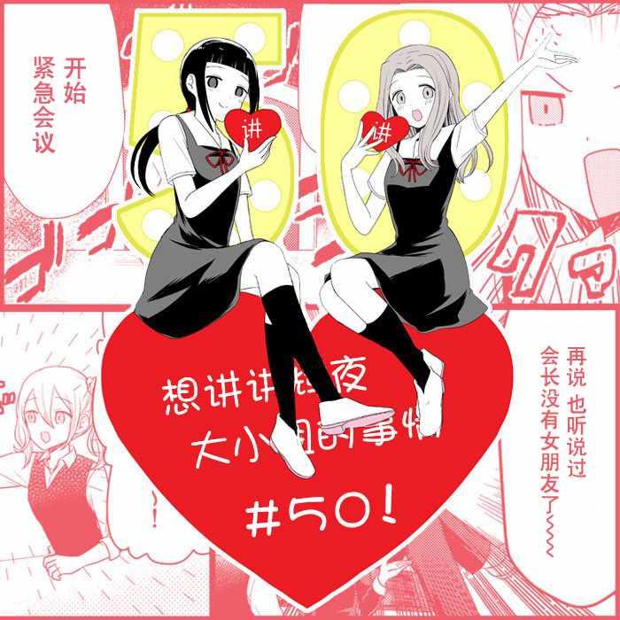 第50话4