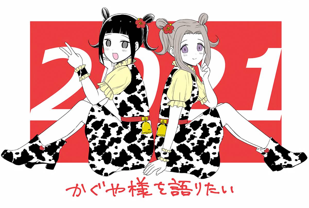 想讲讲辉夜大小姐的事115漫画,第113话 想在文化祭上说说话 第二天（4）1图