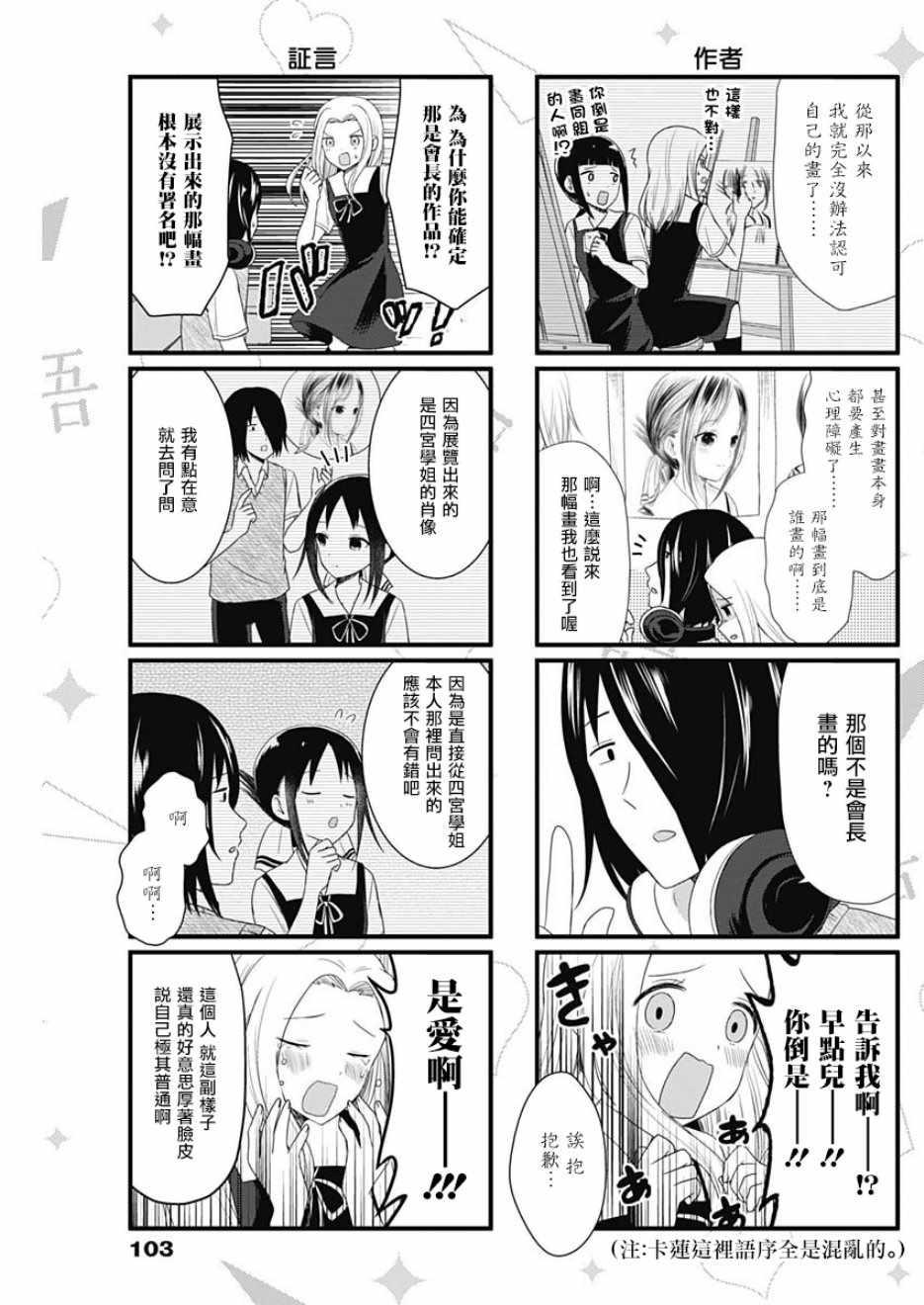 第55话2