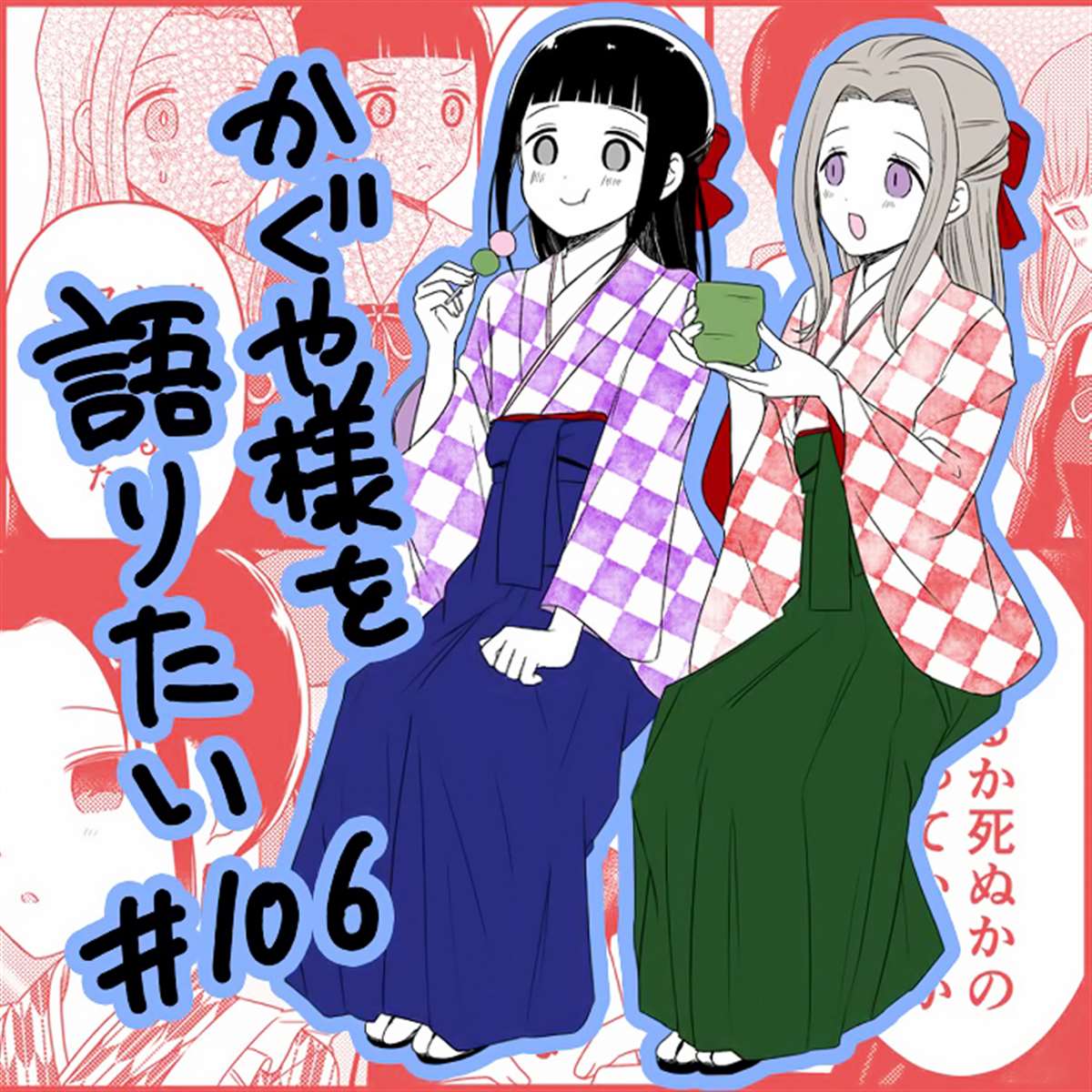 想讲讲辉夜大小姐的事115漫画,第106话 想在文化祭上说说话 第一天（1）1图