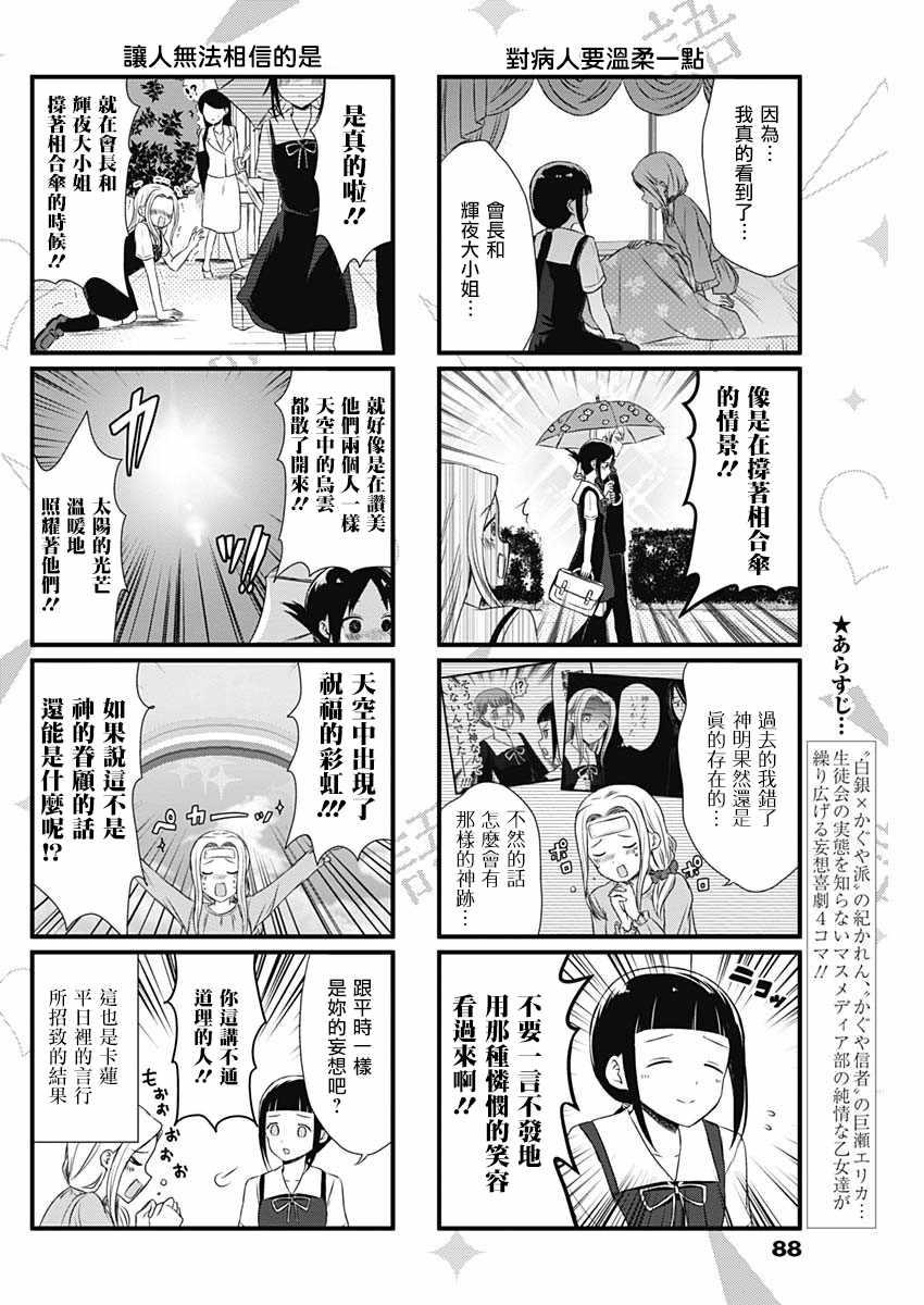 第19话1
