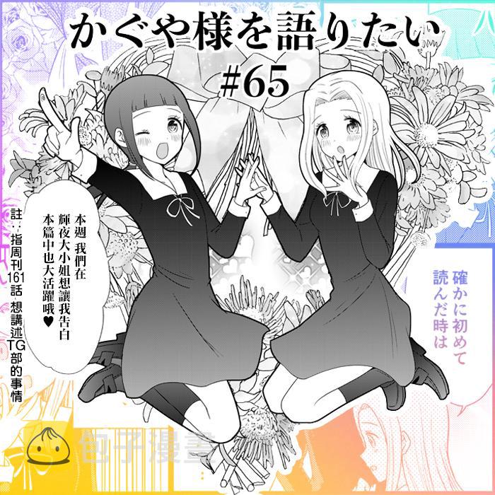 第65话4