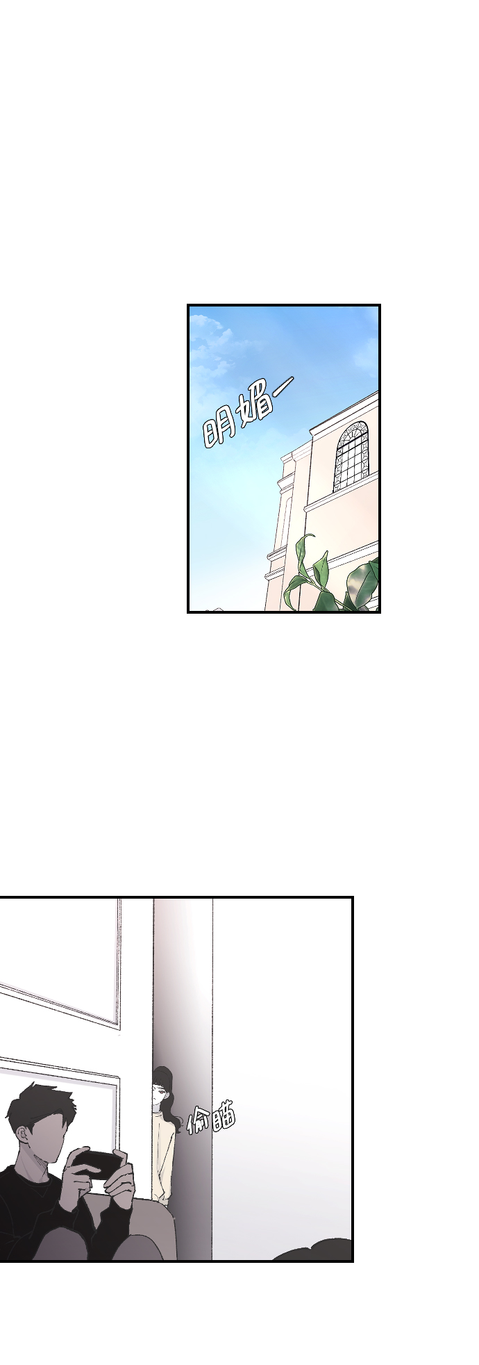 那家伙是我哥结局怎么样漫画,[第10话] 小组作业2图
