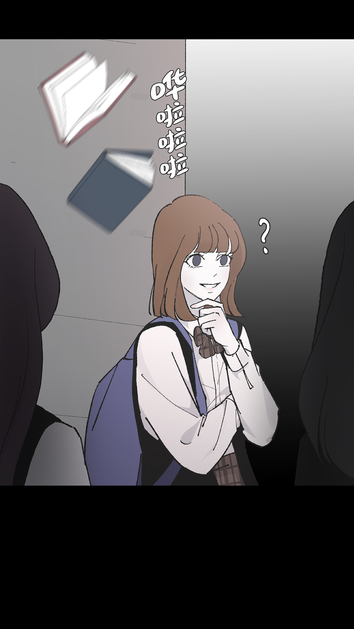 那家伙是我哥免费漫画阅读漫画,[第13话] 是朋友吗…4图