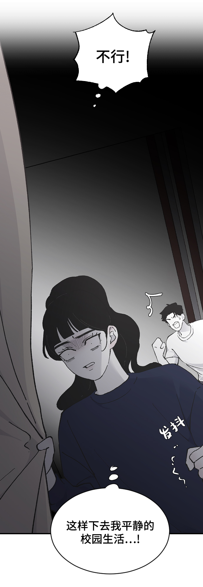 那家伙是我哥金斗榕cp漫画,[第11话] 小组作业24图