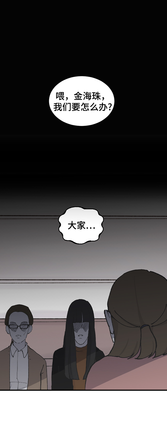 那家伙是我哥金斗榕cp漫画,[第11话] 小组作业22图
