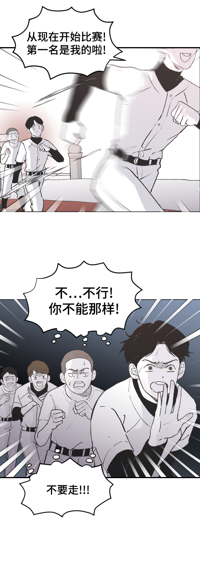 那家伙是我哥免费动漫下拉式漫画,[第9话] 冷酷的胜负之争5图