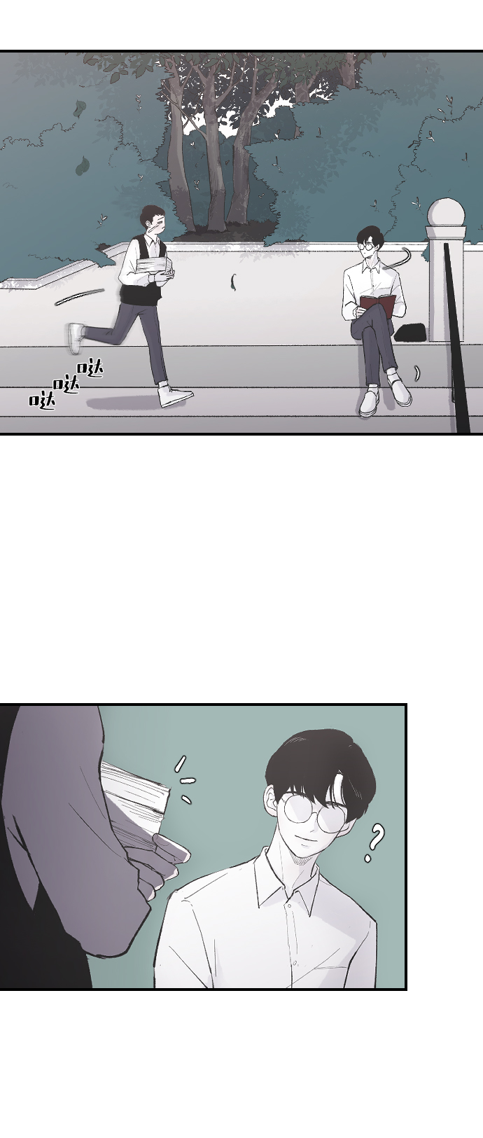 那家伙是我哥cp官配漫画,[第8话] 他完美的双重生活5图