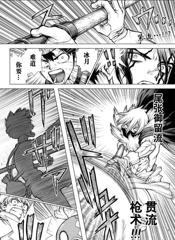 石纪元why漫画,第162话2图