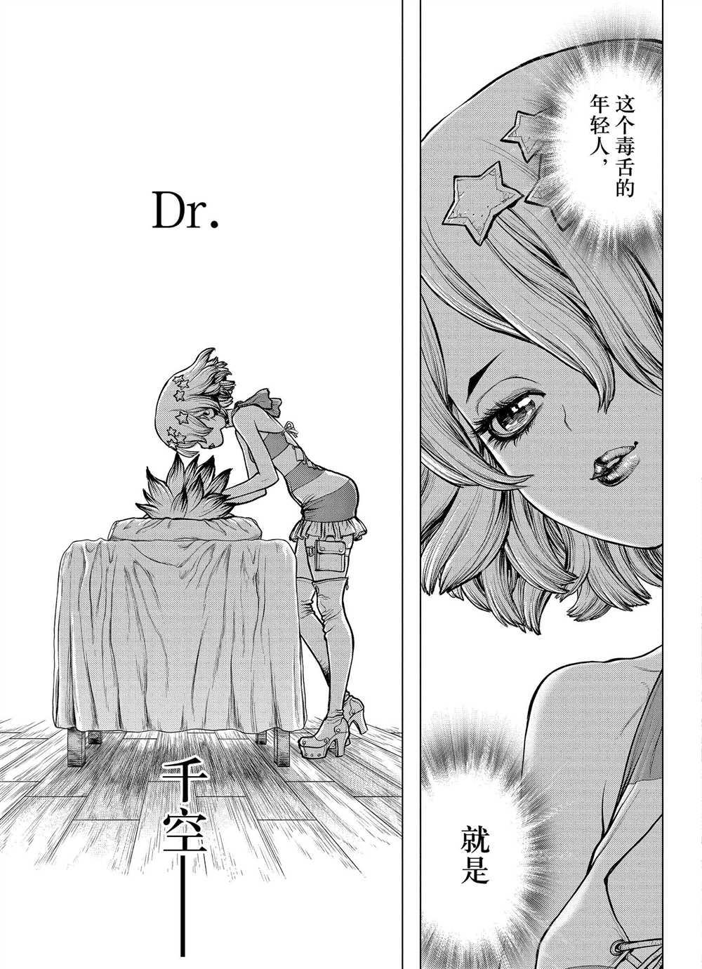 第163话2