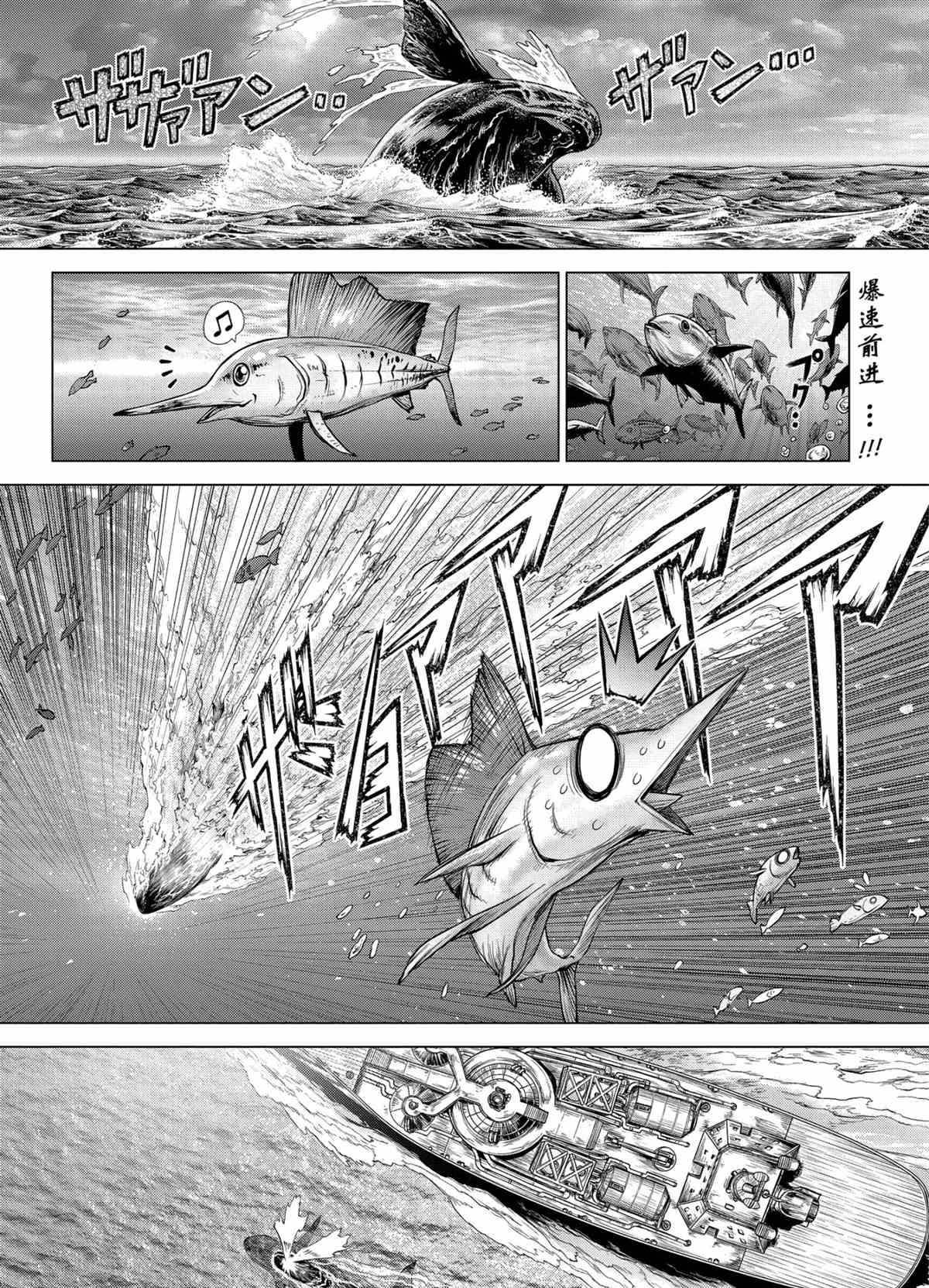 drstone石纪元大结局漫画,第201话1图