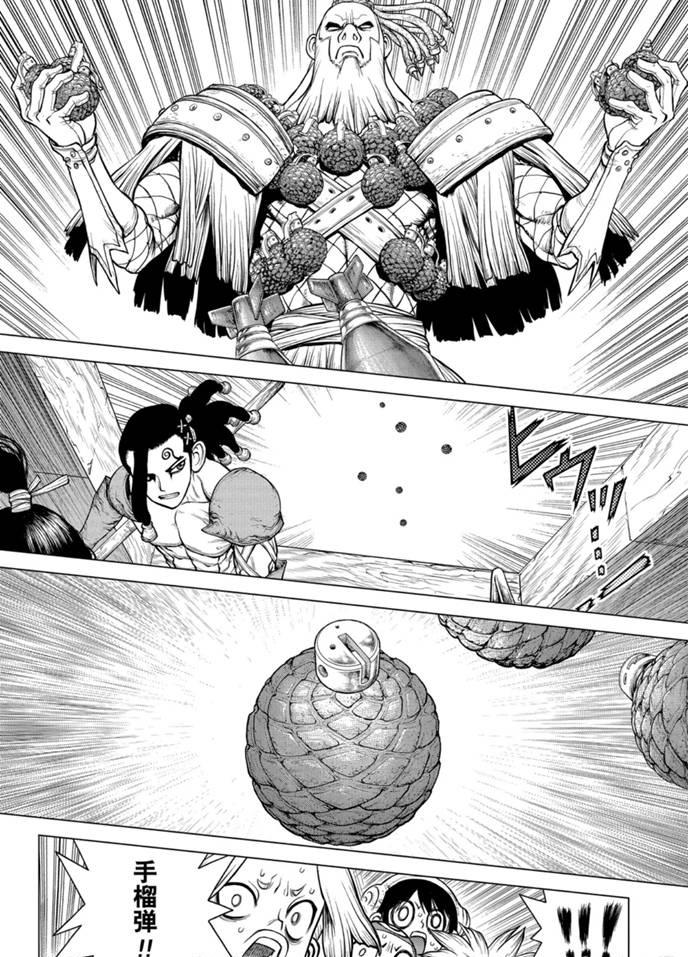 drstone石纪元第24集漫画,第166话5图