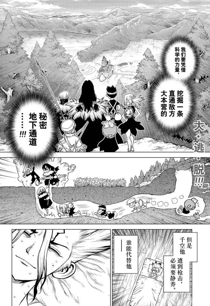 第161话1