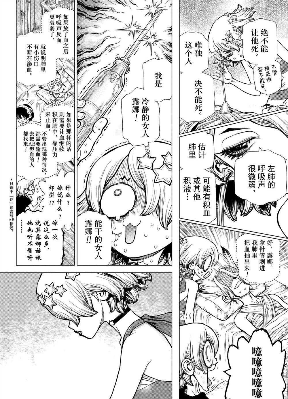 第163话3