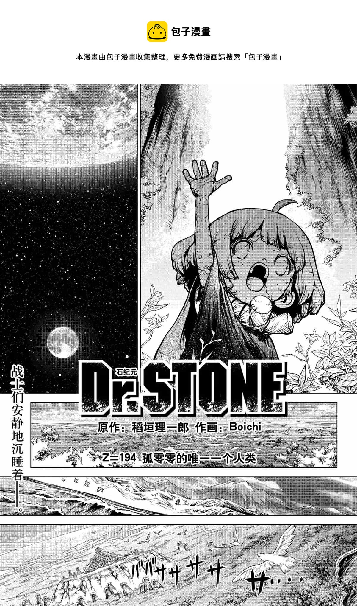 第194话0