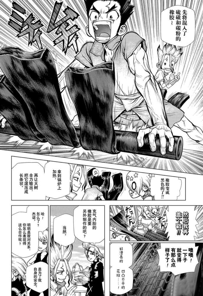 第175话3