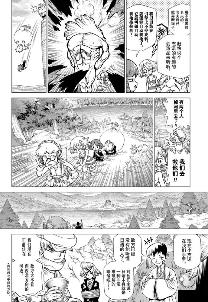 第168话3
