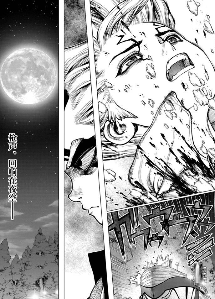 drstone石纪元大结局漫画,第160话1图