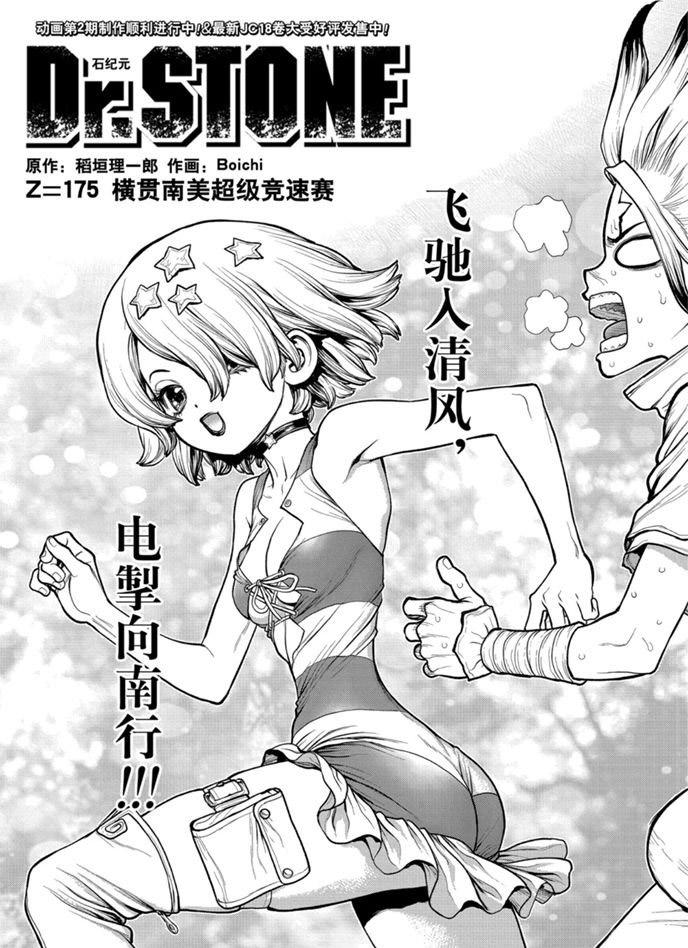 第175话0
