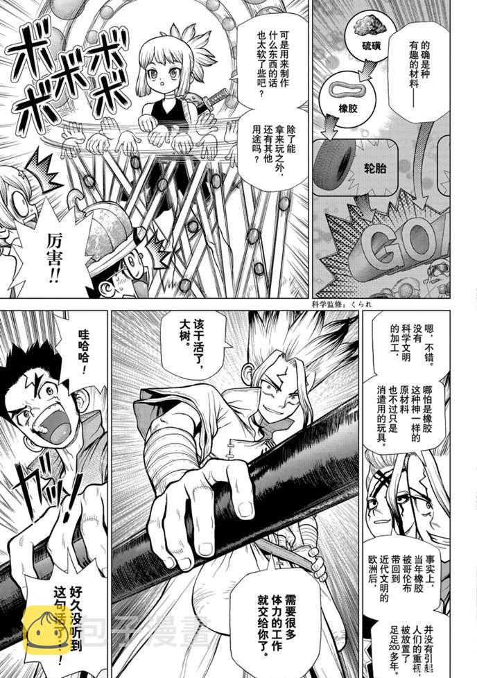 第175话2