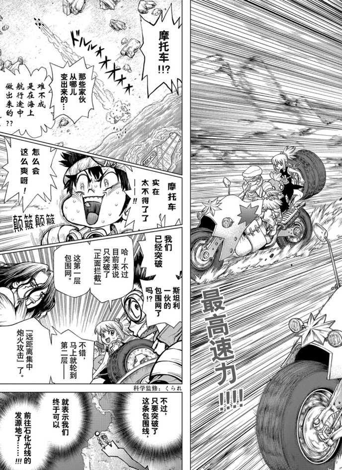 第176话2