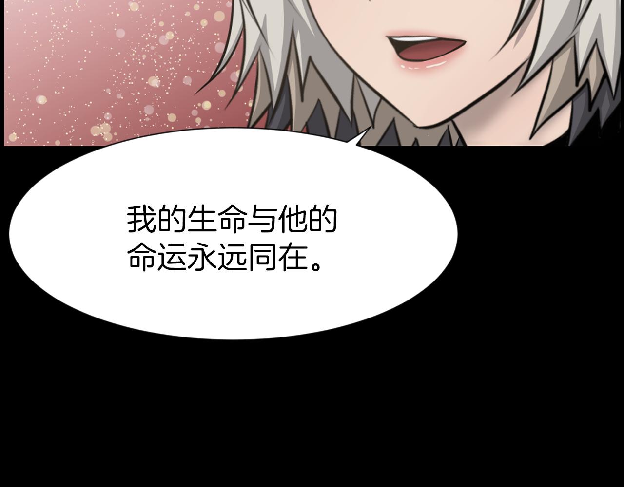 露娜狼妹漫画,第42话 在祝福中觉醒5图