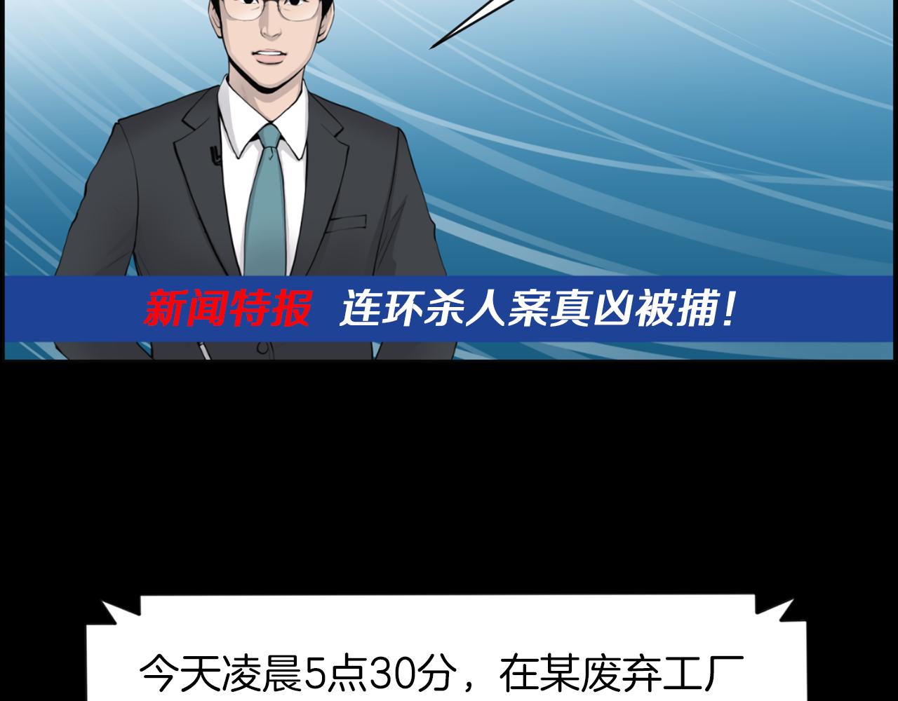 露娜女主漫画,第43话 月亮的诅咒2图