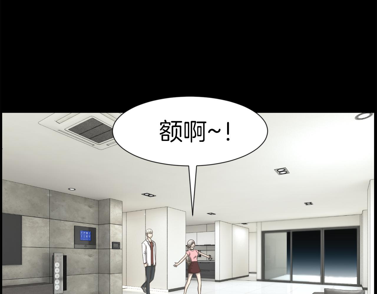狼女第一季在线观看漫画,第25话 又想她了4图